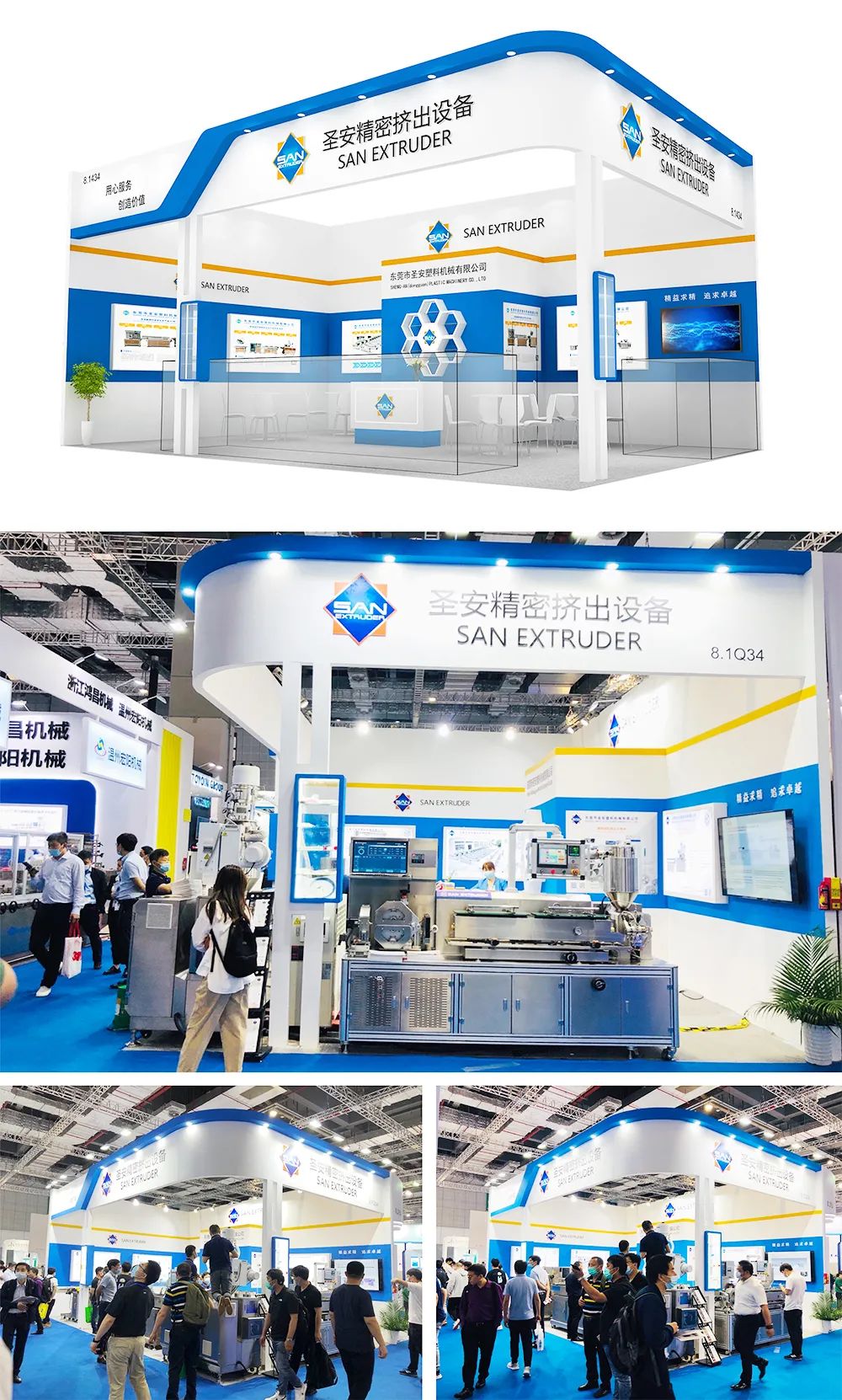 圣安展臺設計效果圖 圣安展臺設計效果圖