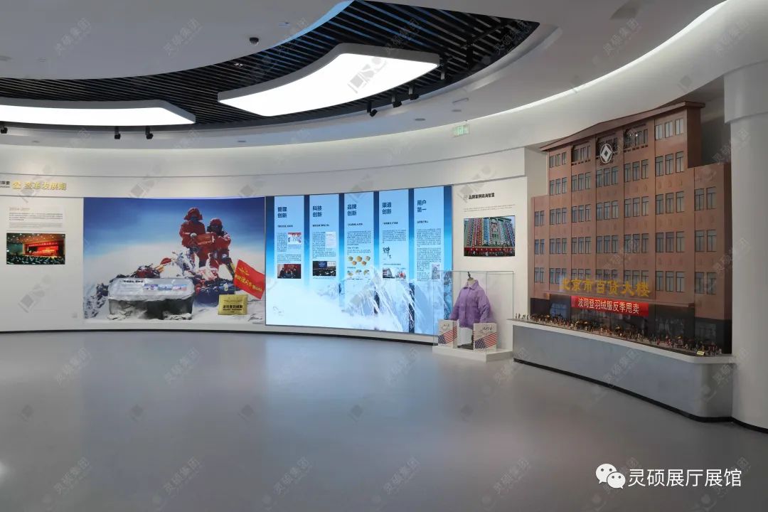 靈碩展廳展館優秀案例-波司登登峰館